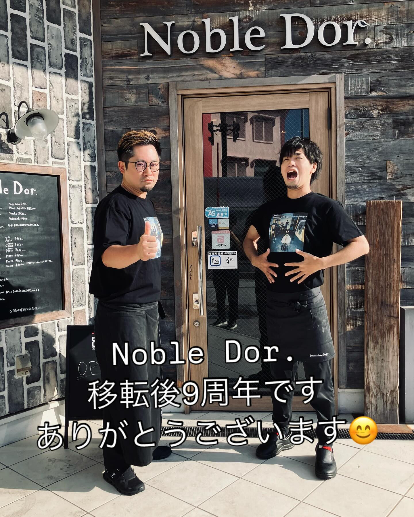 本日8/8でNoble Dor.東岡崎へ来てから9周年になり
